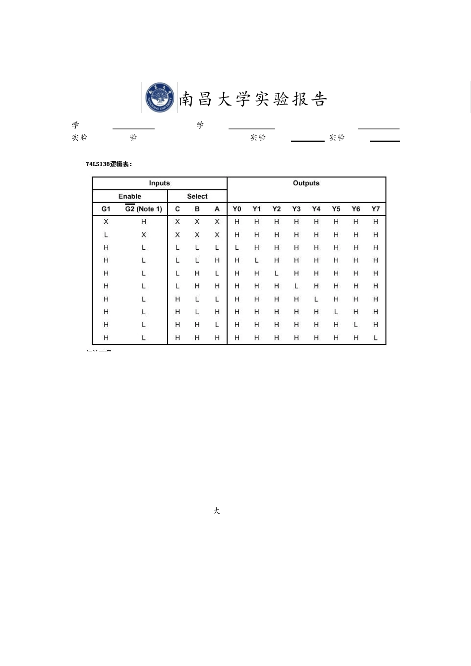 南昌大学实验报告纸2_第2页