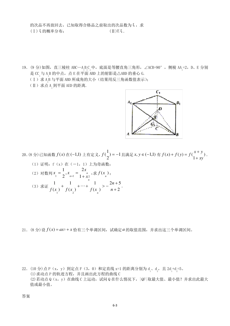 南昌大学理工实验班选拔考试_第3页