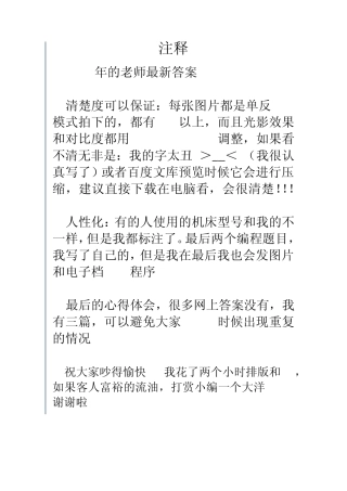 南昌大学工程训练2014年实习报告答案(非机械类)