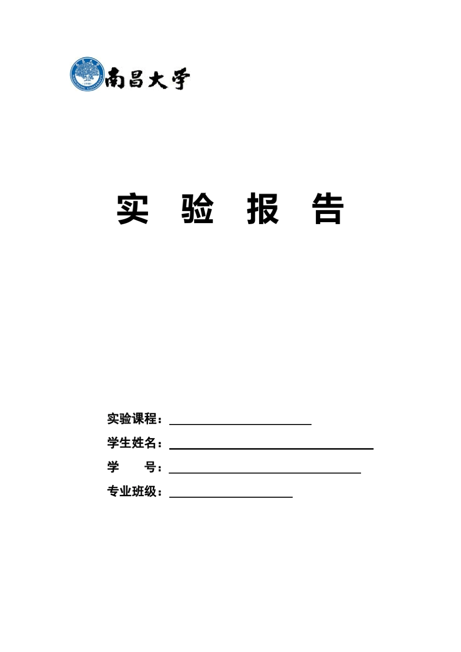 南昌大学电力电子技术实验(最终超级详细版)_第1页