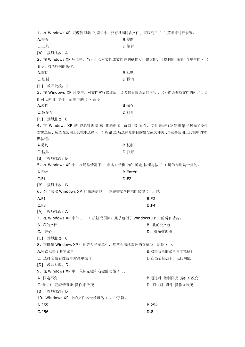 南昌大学计算机作业第二章答案_第1页