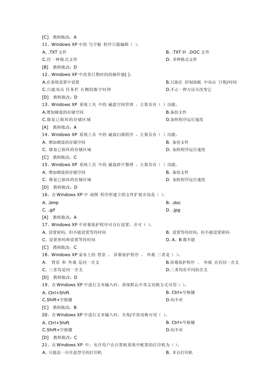 南昌大学计算机作业第二章答案_第2页