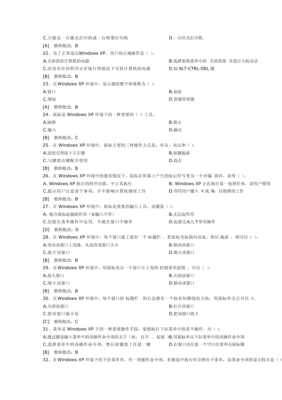 南昌大学计算机作业第二章答案_第3页