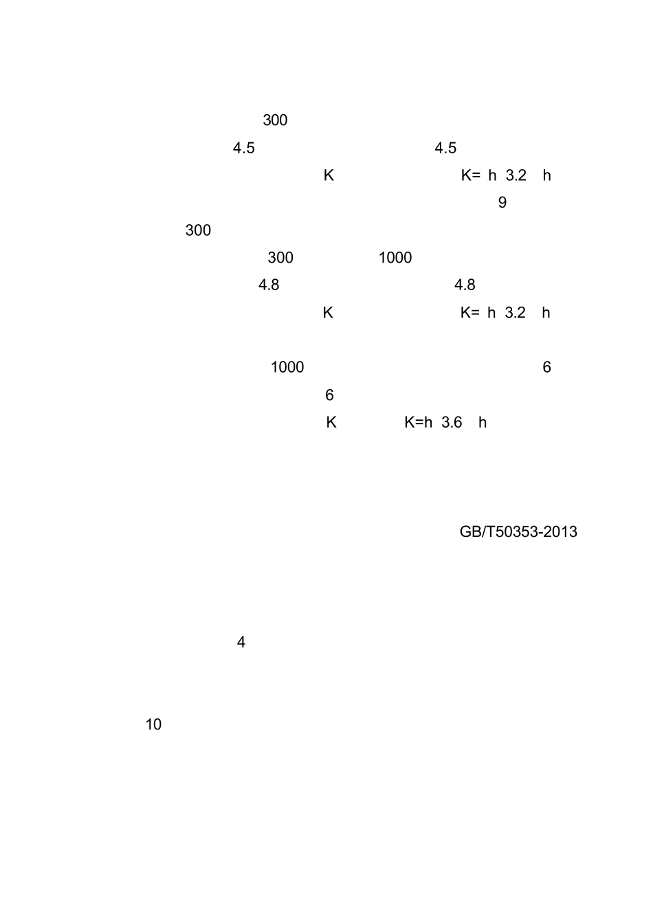南昌市建筑工程建筑面积、容积率、建筑密度计算规则(2014_第3页