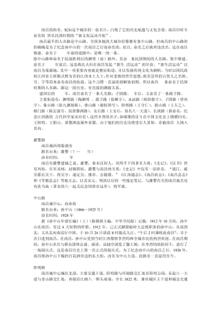 南昌路名的由来