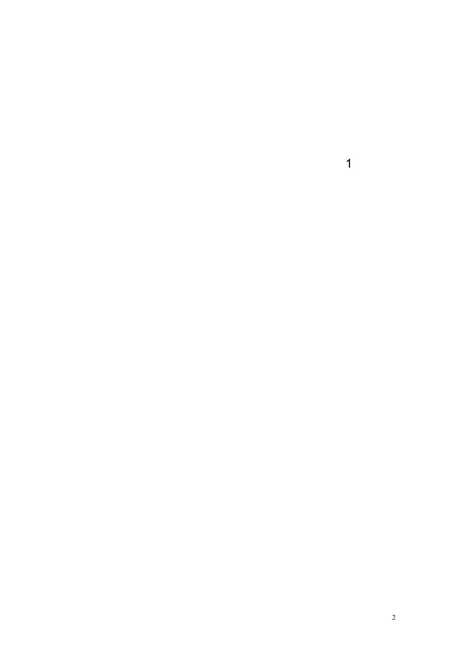 南望山实习报告_第2页