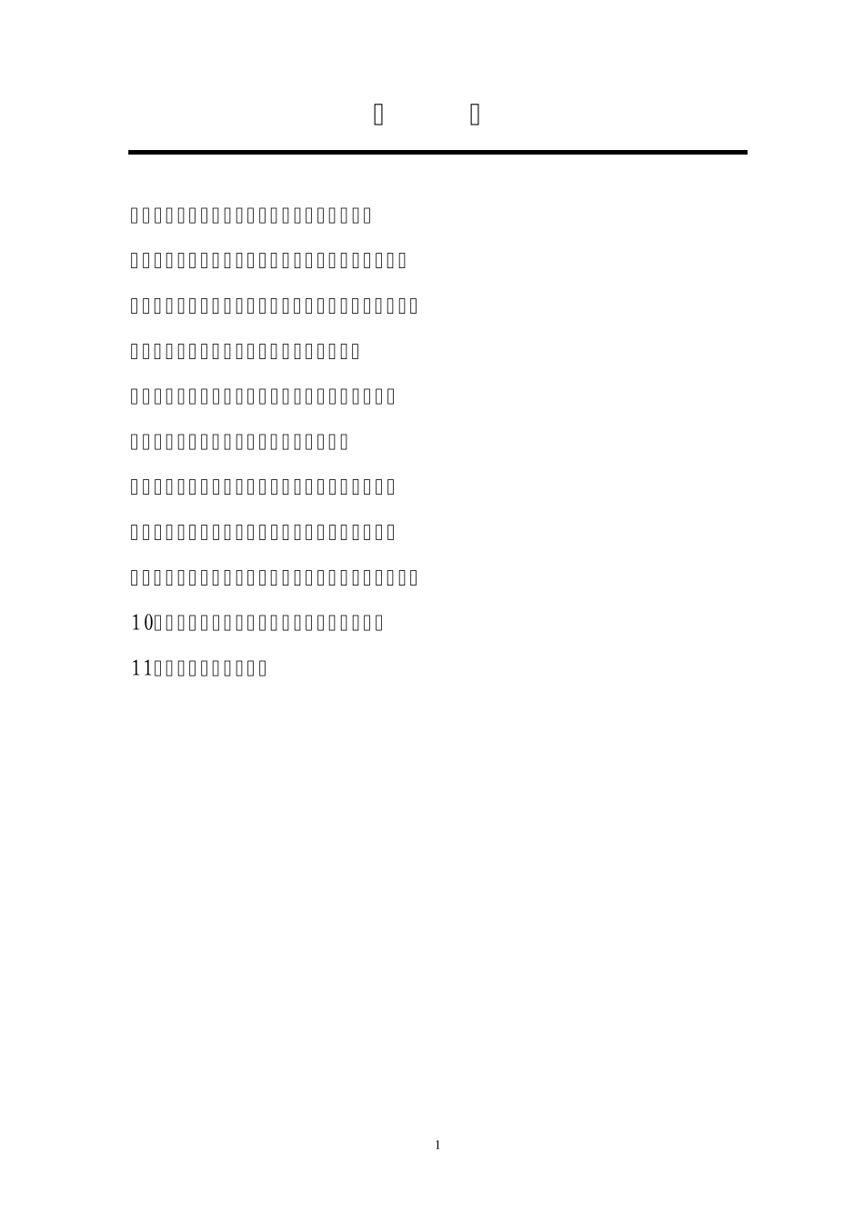 南沙区镇(街_第2页