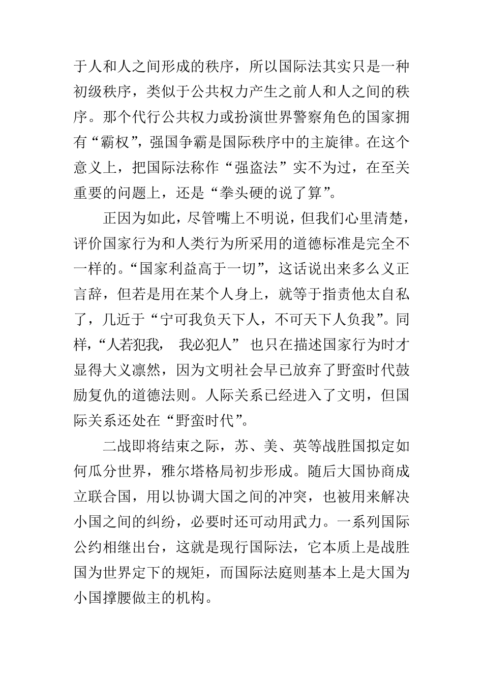 南海仲裁案,中国为何不理？_第3页