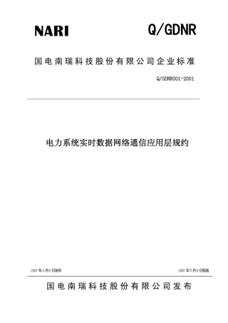 南瑞科技103_带书签