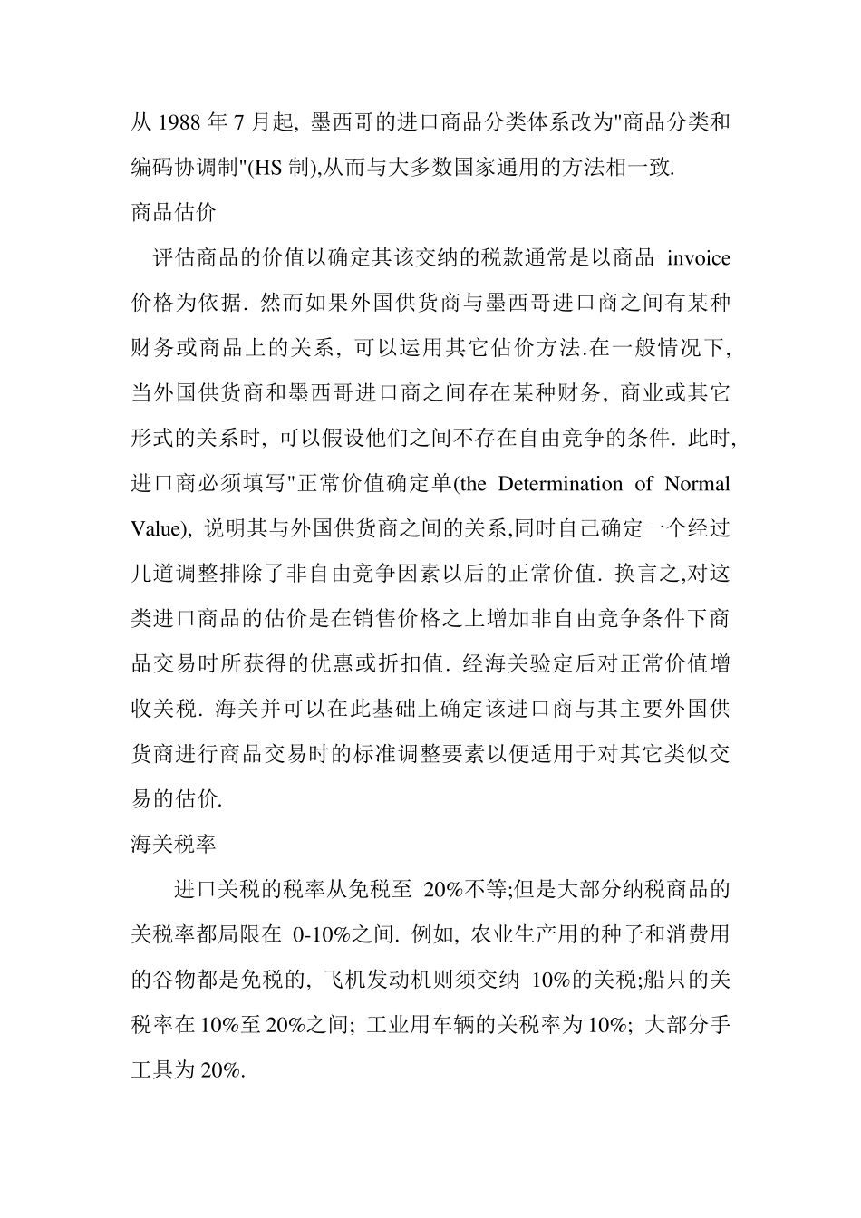 南美国家介绍_第3页