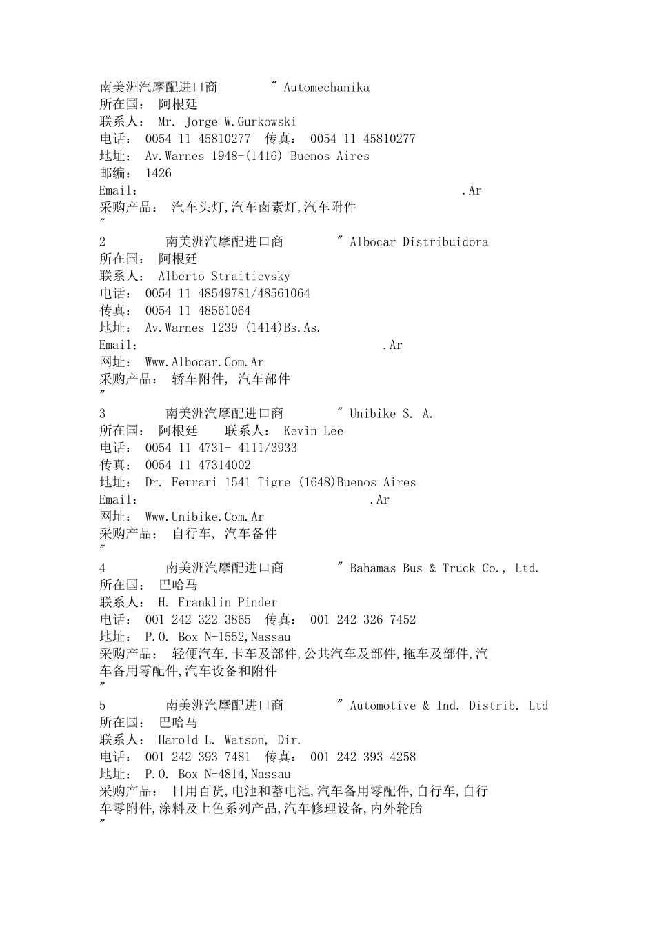 南美洲汽车摩托车配件进口商_第1页