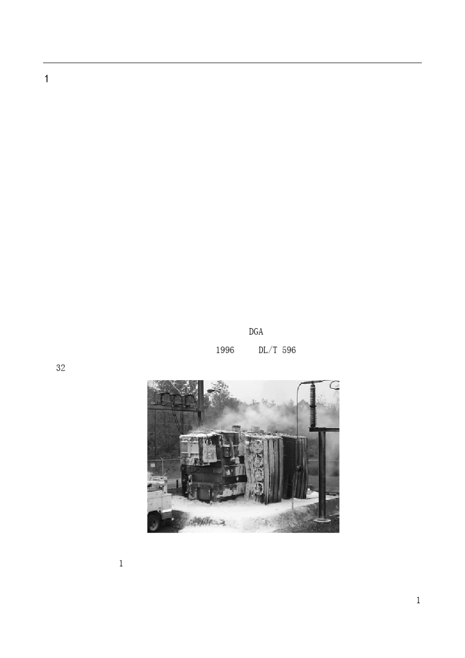 南自色谱NS801产品说明书_第3页