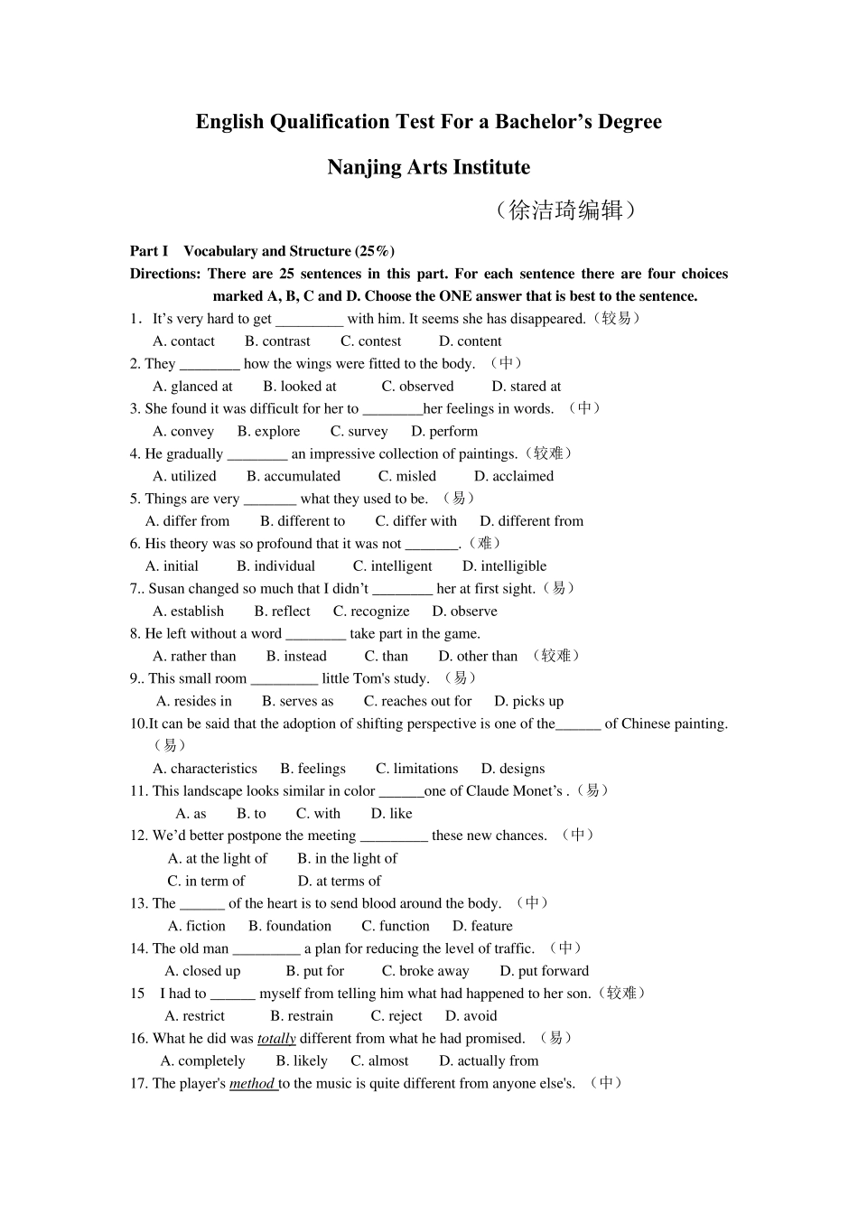 南艺学位英语卷11_第1页