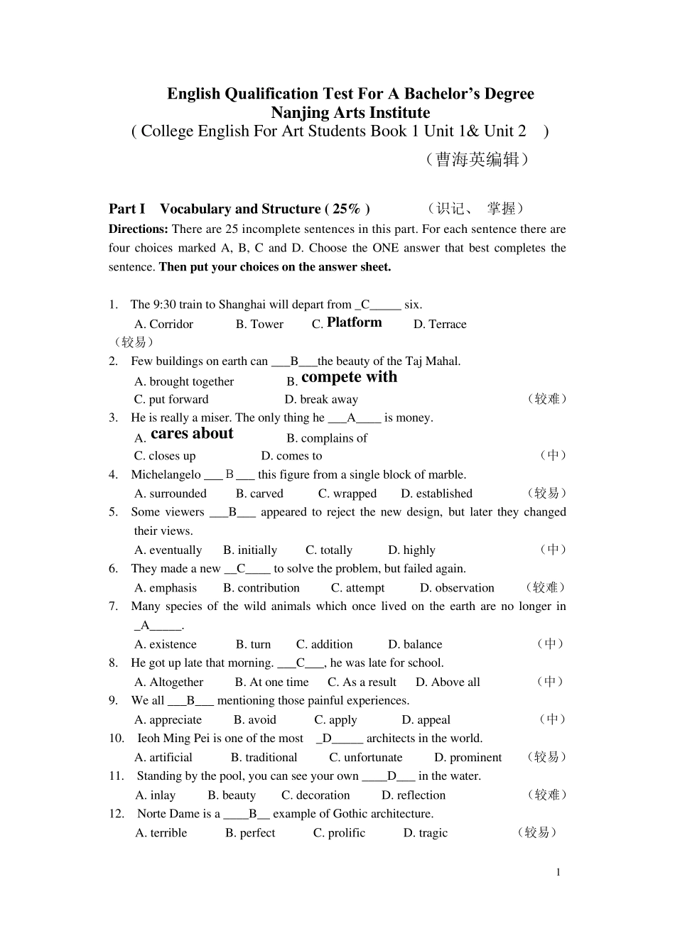 南艺学位英语预测题_第1页