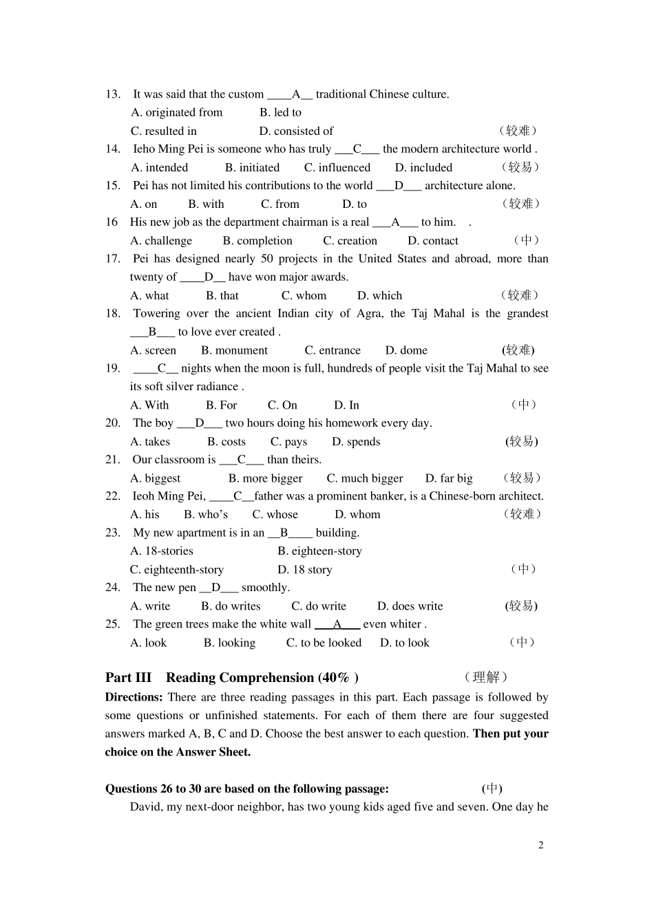 南艺学位英语预测题_第2页
