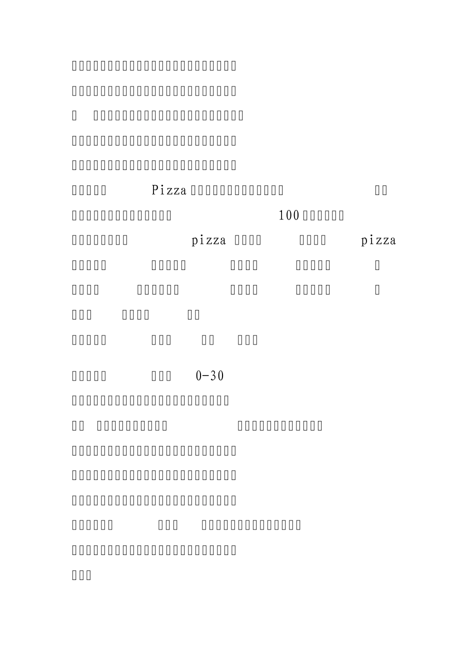 南锣鼓巷美食攻略)_第2页