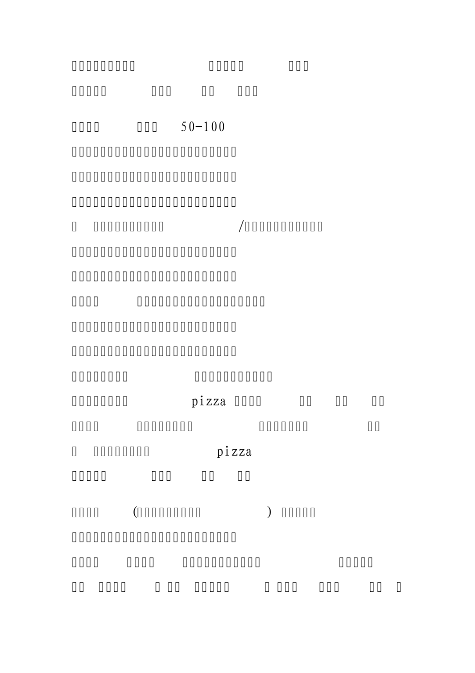 南锣鼓巷美食攻略)_第3页