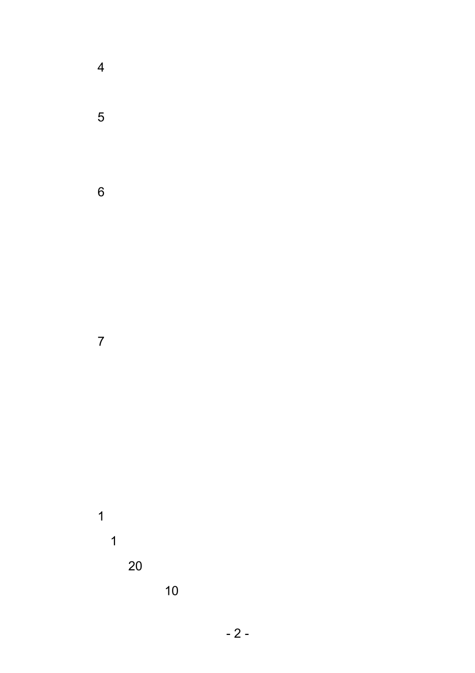 南阳市住房公积金贷款实施细则_第2页