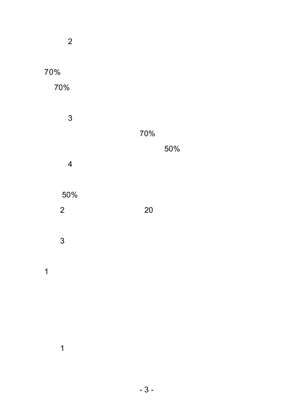 南阳市住房公积金贷款实施细则_第3页