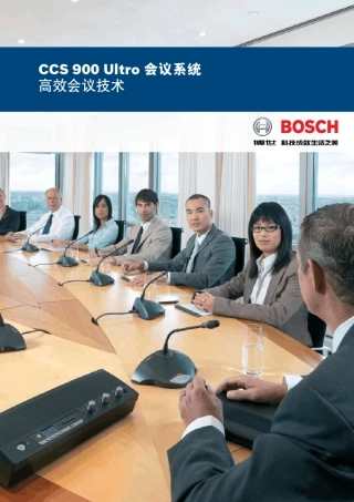 博世CCS900会议话筒简介