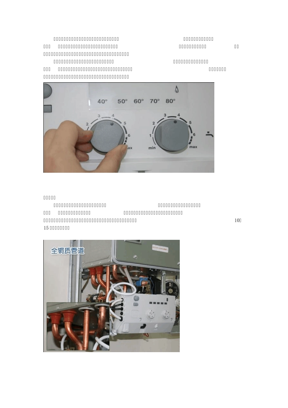 博世壁挂锅炉_第3页