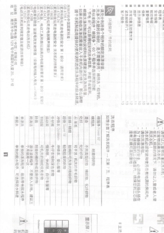 博世洗衣机说明书