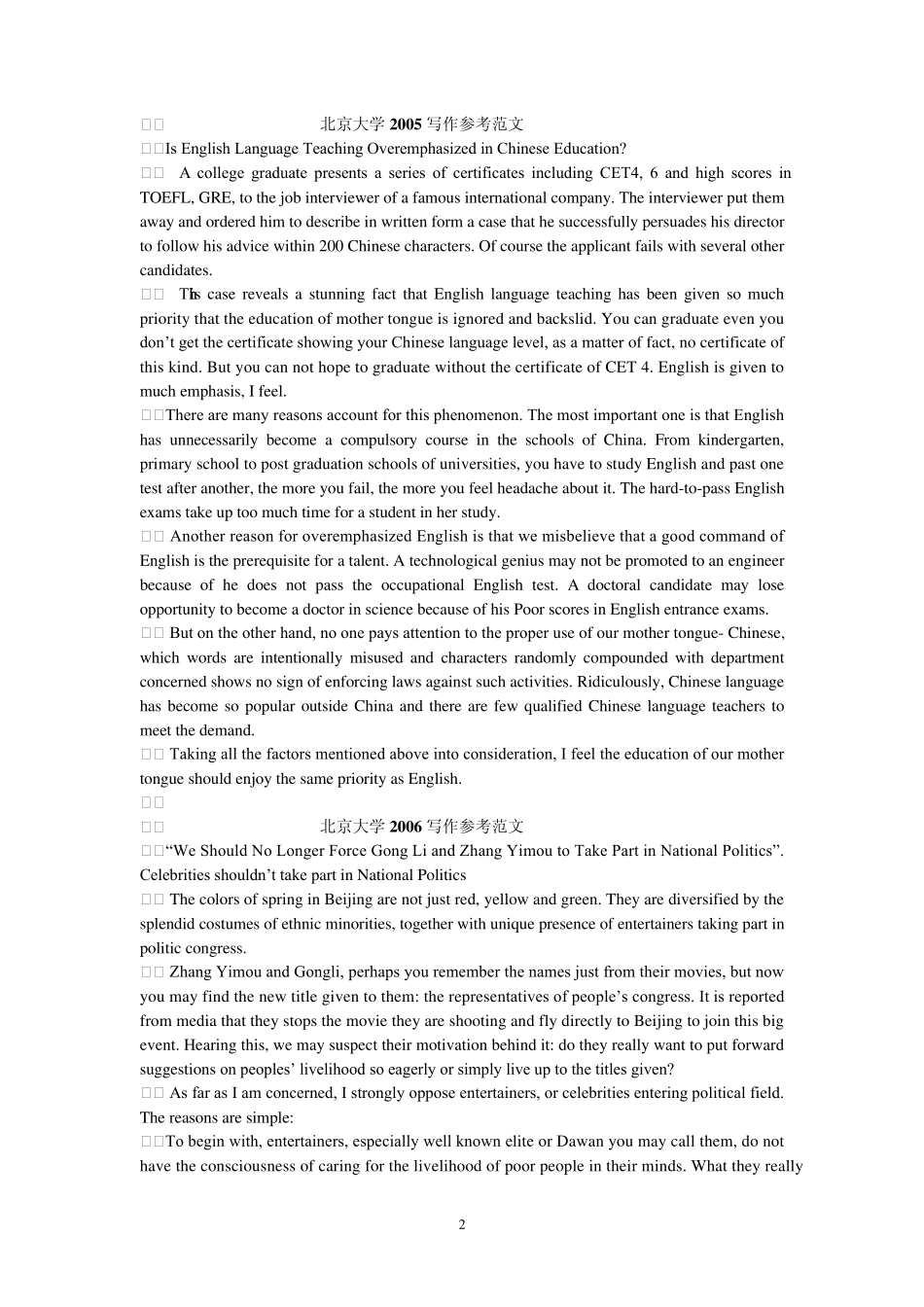 博士入学考试英语作文_第2页