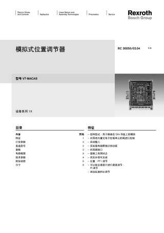 博士控制器rc30050_200403