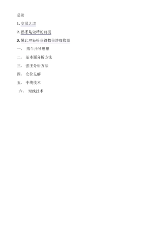 博客封起的日子_选取精华_总论