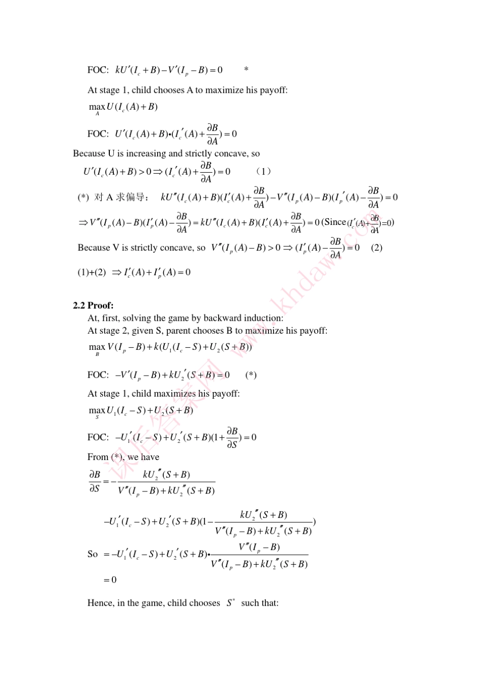博弈论基础(罗伯特.吉本斯著)中国社会科学出版社课后答案_第2页