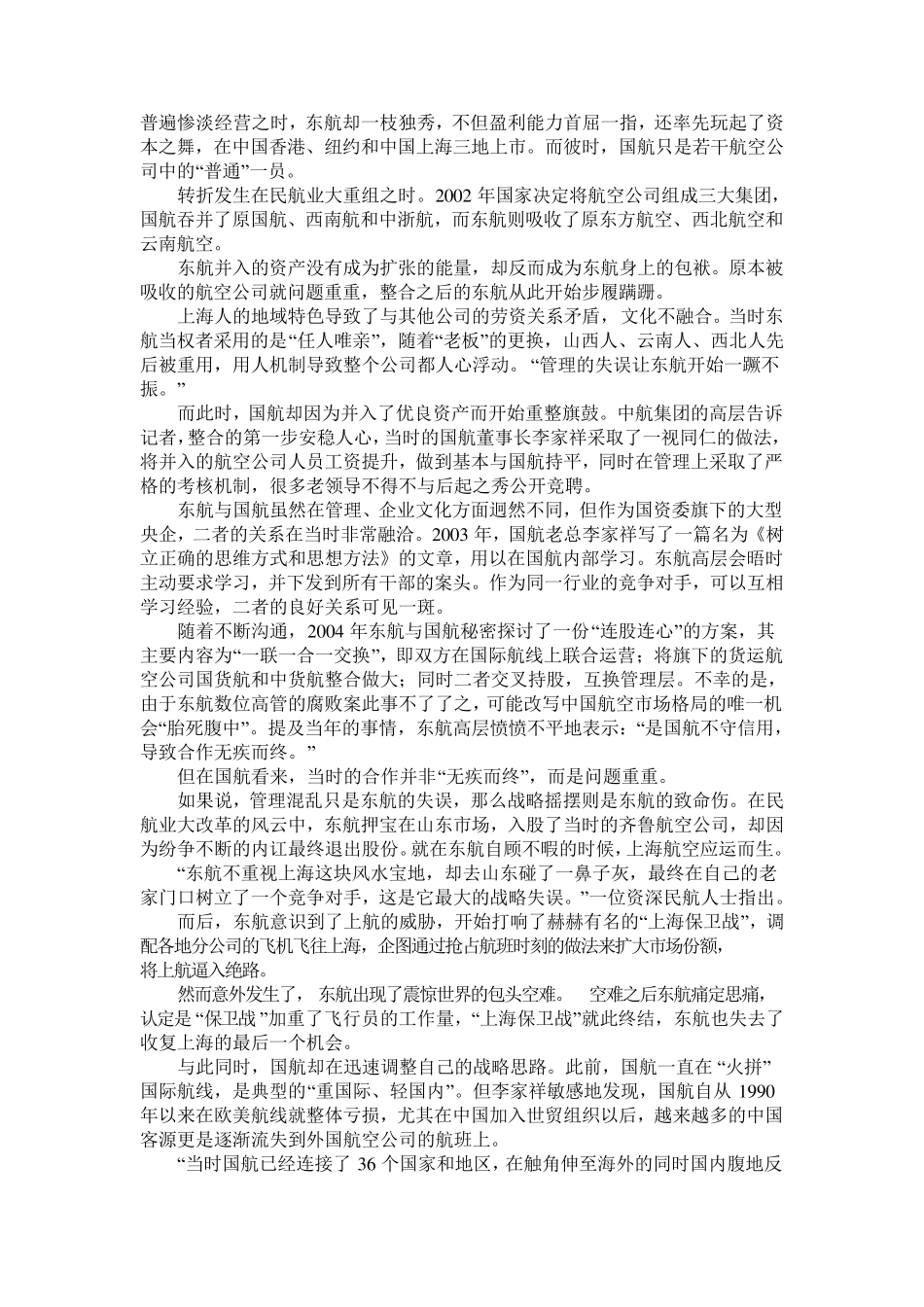 博弈论相关试题_第3页