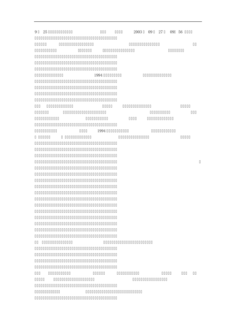 博弈问题的哲学分析赵汀阳txt电子书[完结版]_第1页