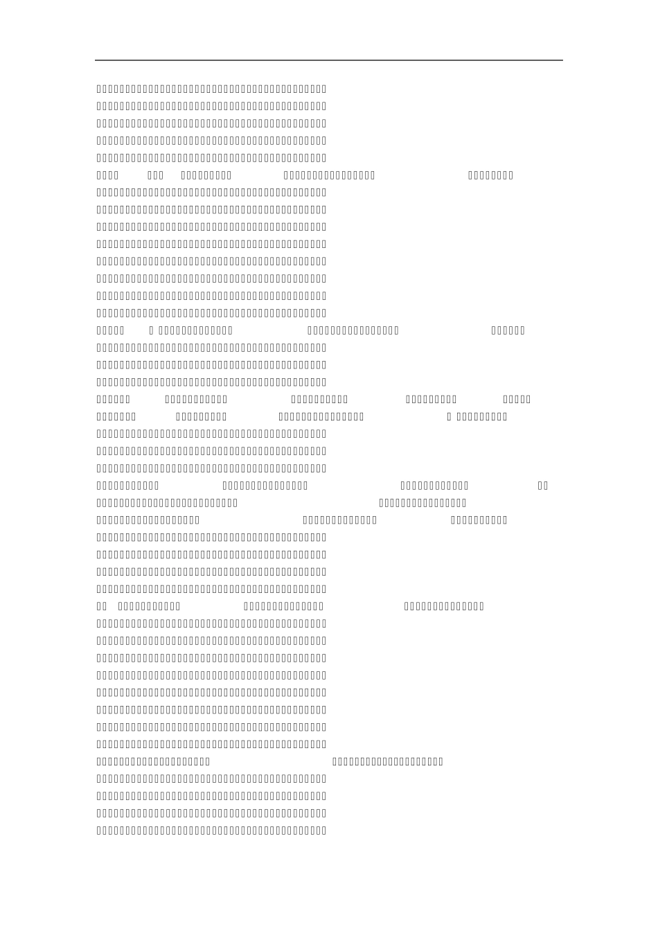 博弈问题的哲学分析赵汀阳txt电子书[完结版]_第2页