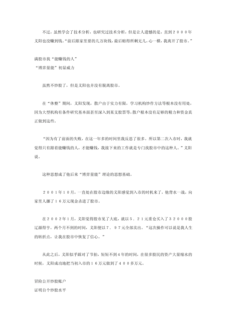博弈量能理论_第2页