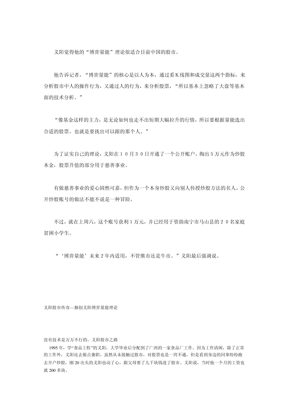 博弈量能理论_第3页