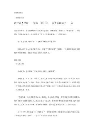 博弈量能理论