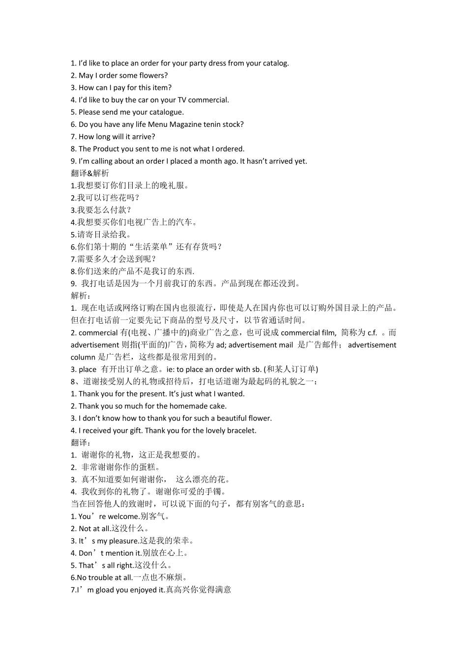 博思综合笔记整理_第3页
