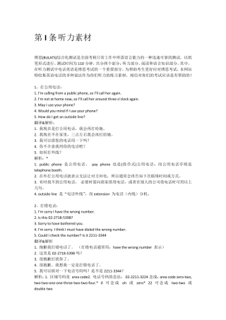博思综合笔记整理