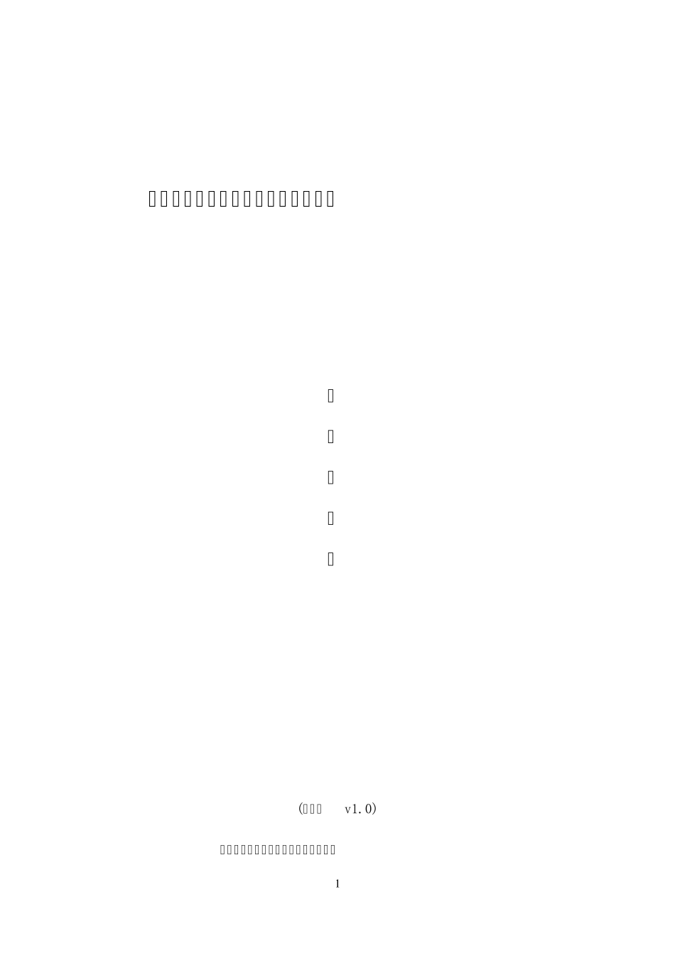 博星卓越客户关系管理实验指导书_第1页