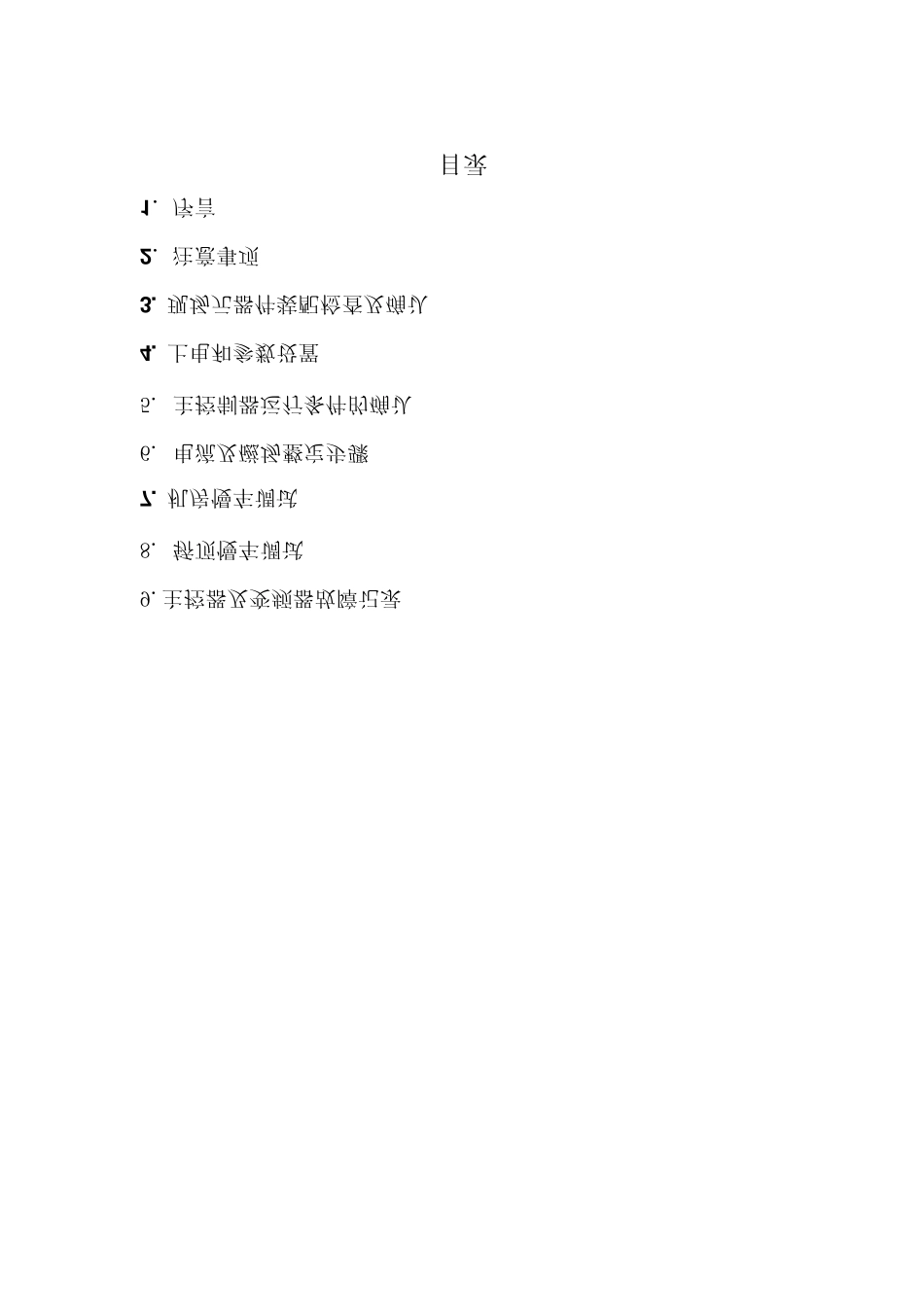 博林特MPK708C用户手册_第2页