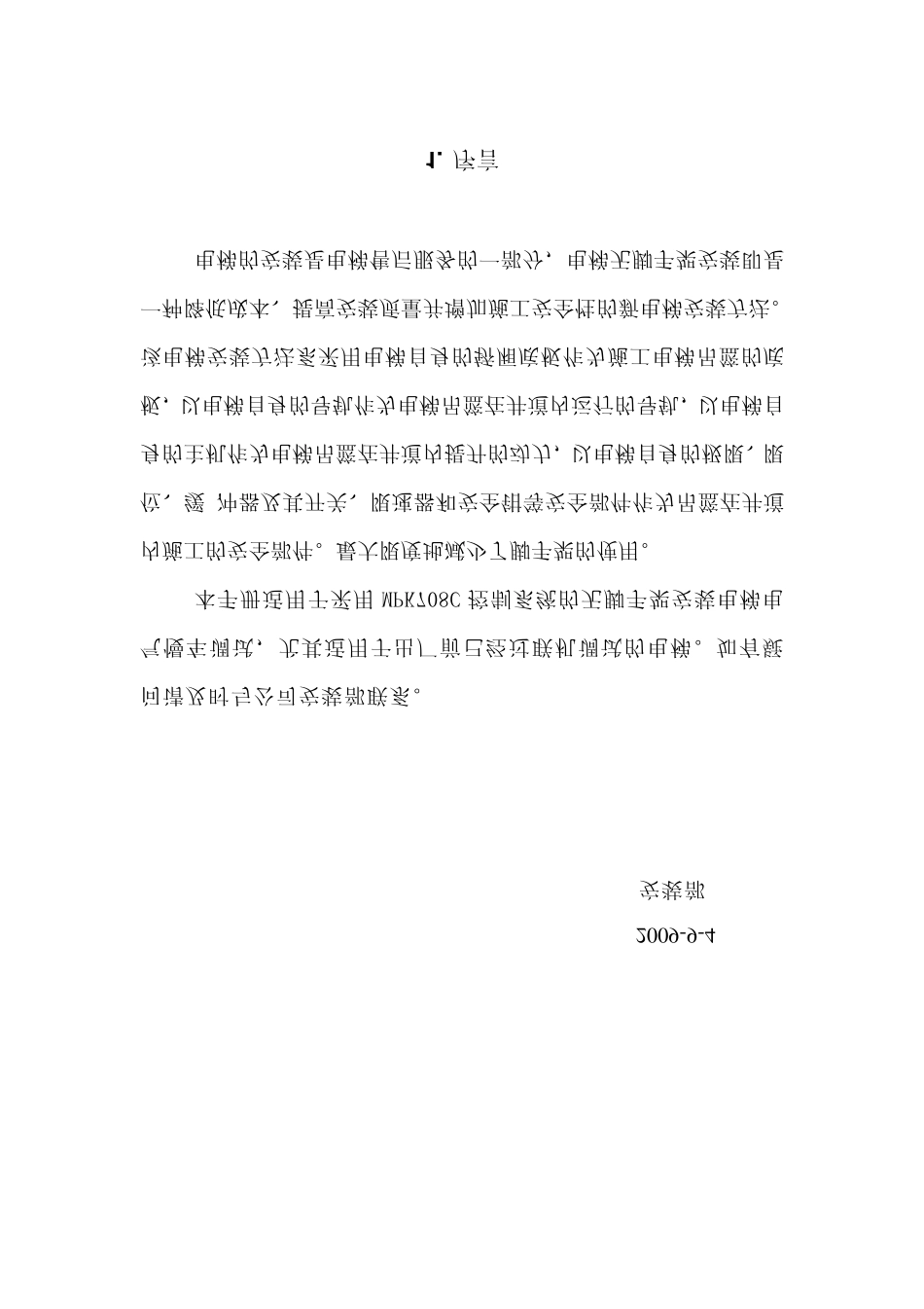博林特MPK708C用户手册_第3页
