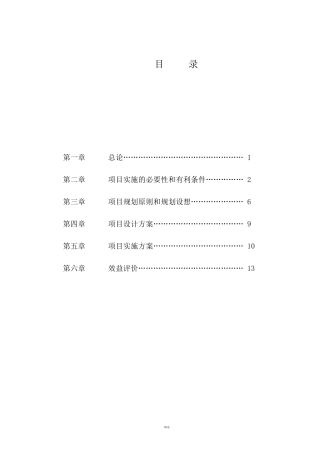 博物馆策划方案