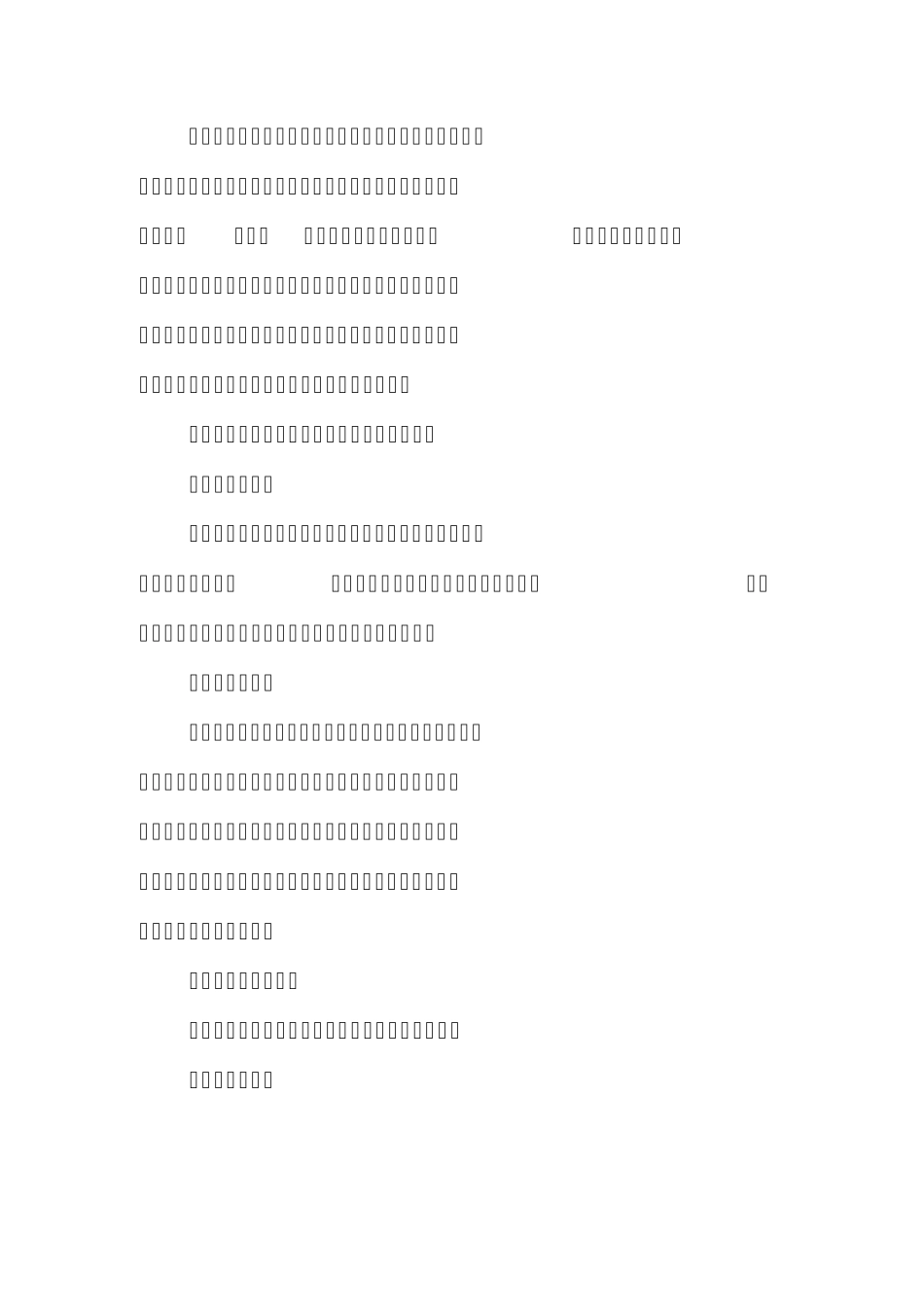 博物馆藏品管理办法_第3页