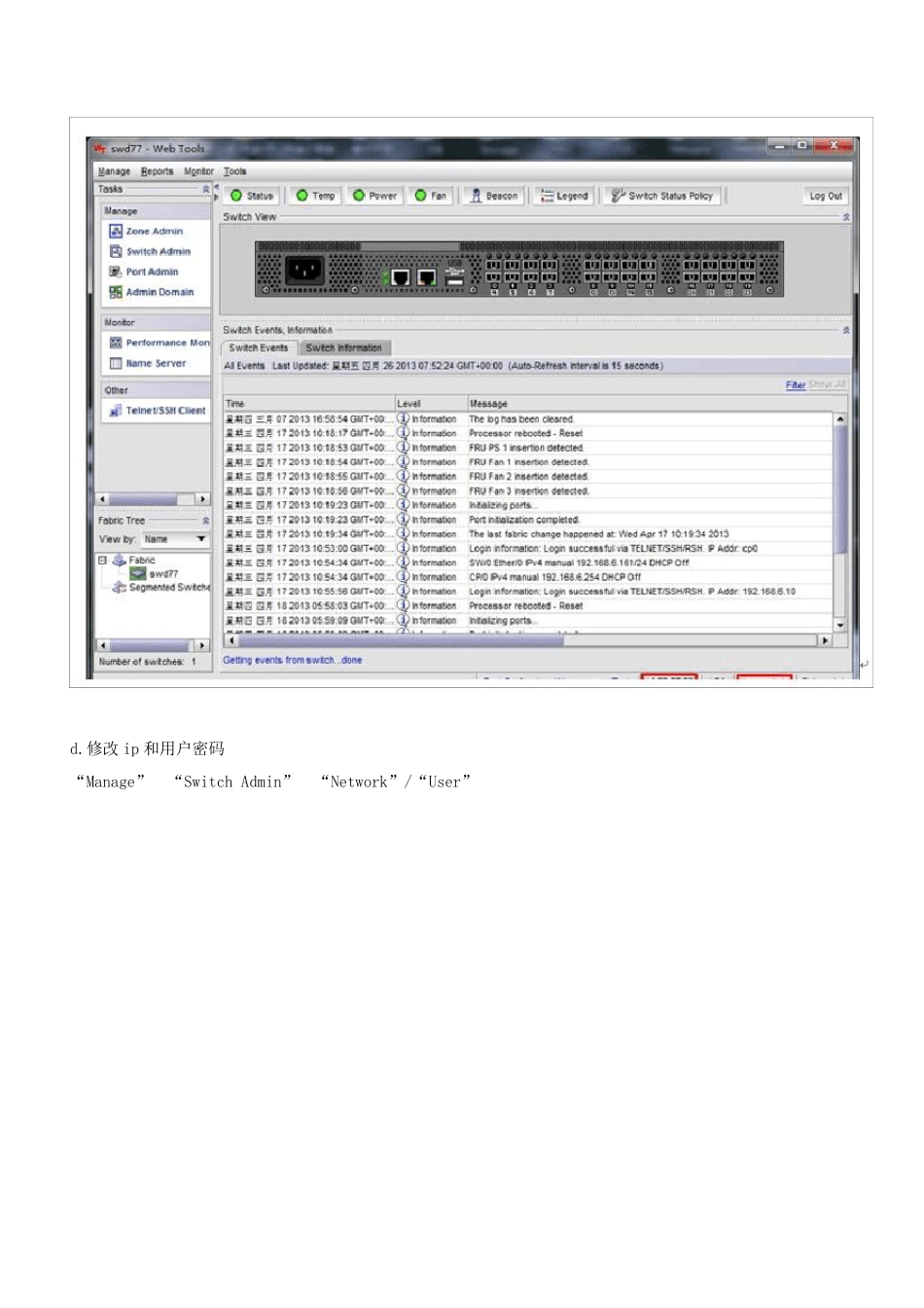 博科300光纤交换机的配置_第3页