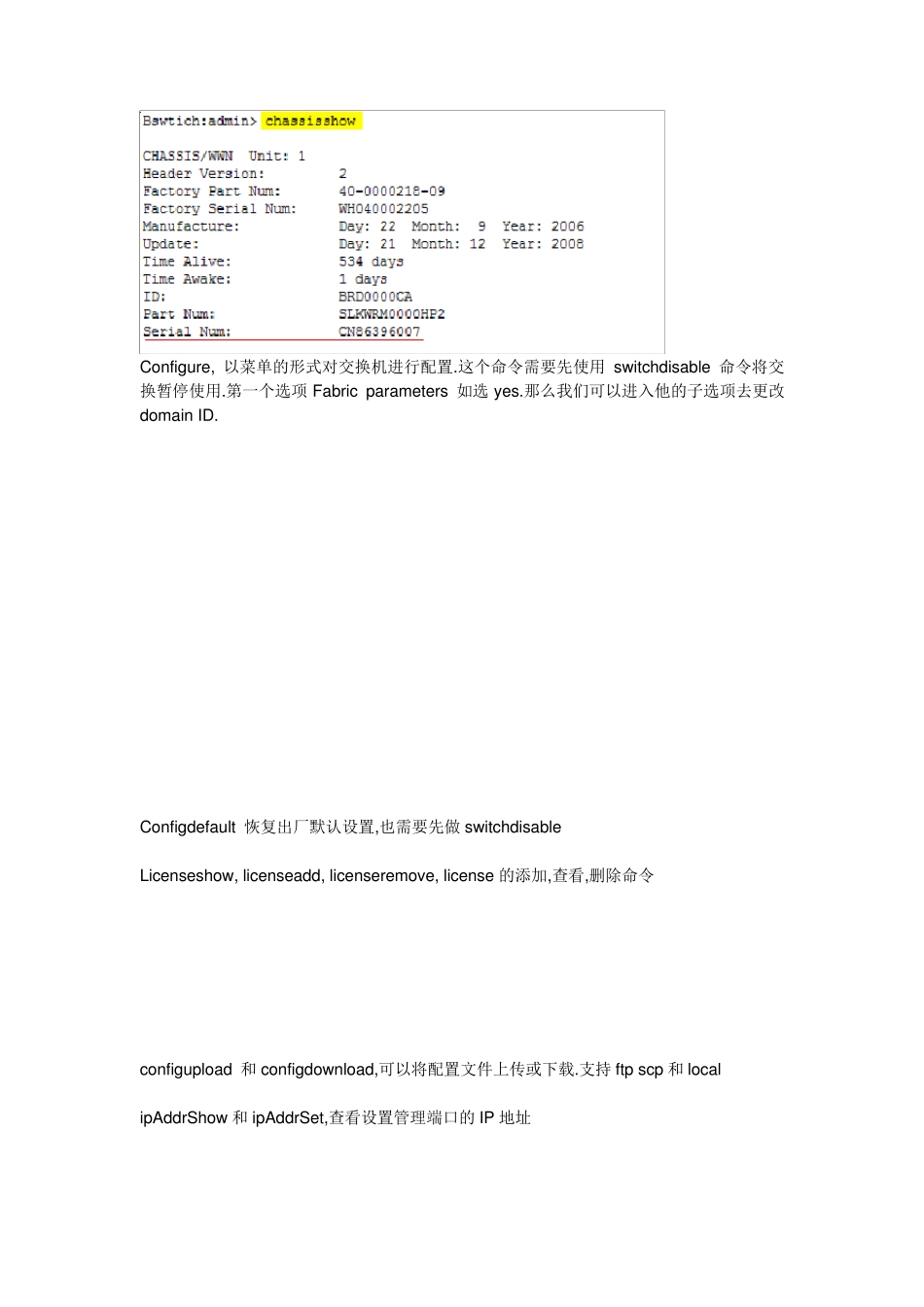 博科BROCADE交换机常用命令与zone配置_第2页
