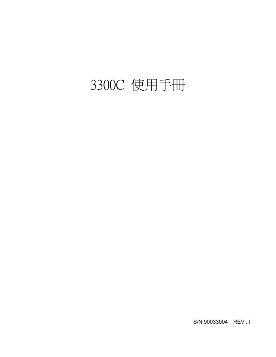 博计电子负载3300c使用说明书_第1页