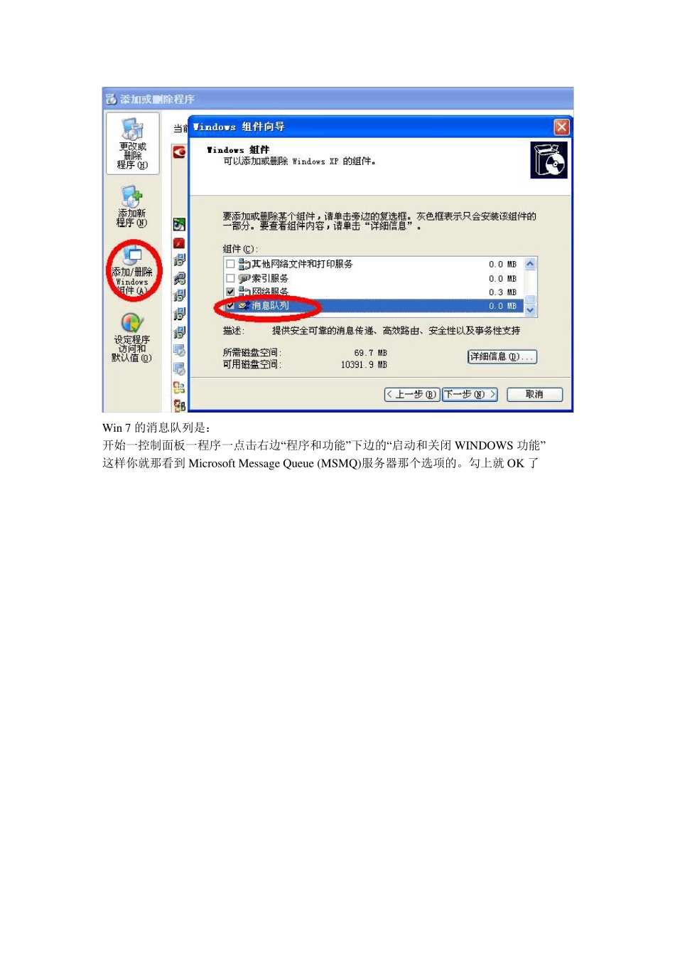 博途TIAPortalV12SP1安装教程_第3页