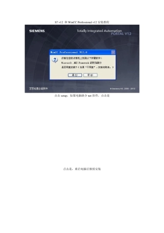 博途TIAPortalV12SP1安装教程