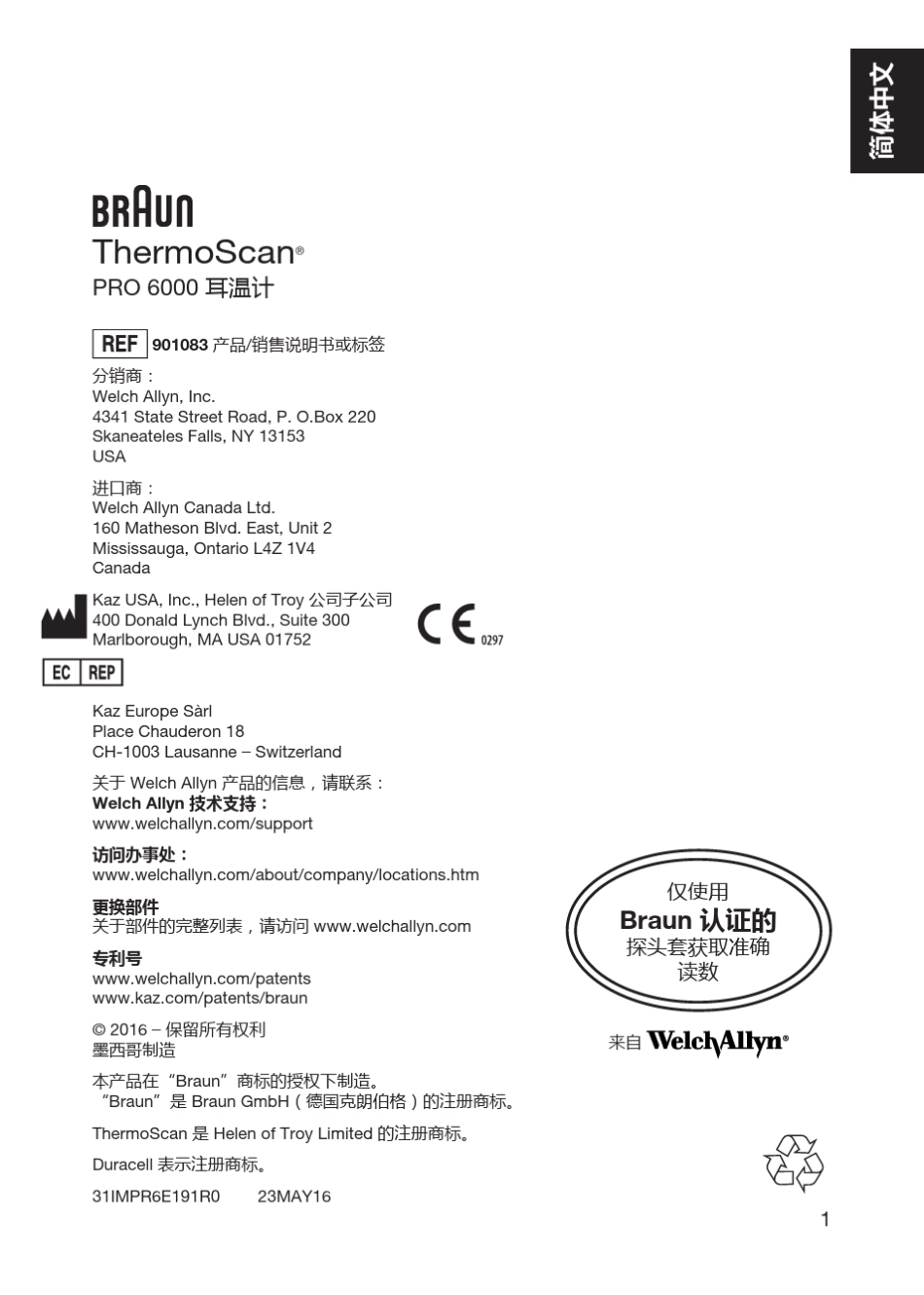 博郎温度计PRO6000说明书_第2页