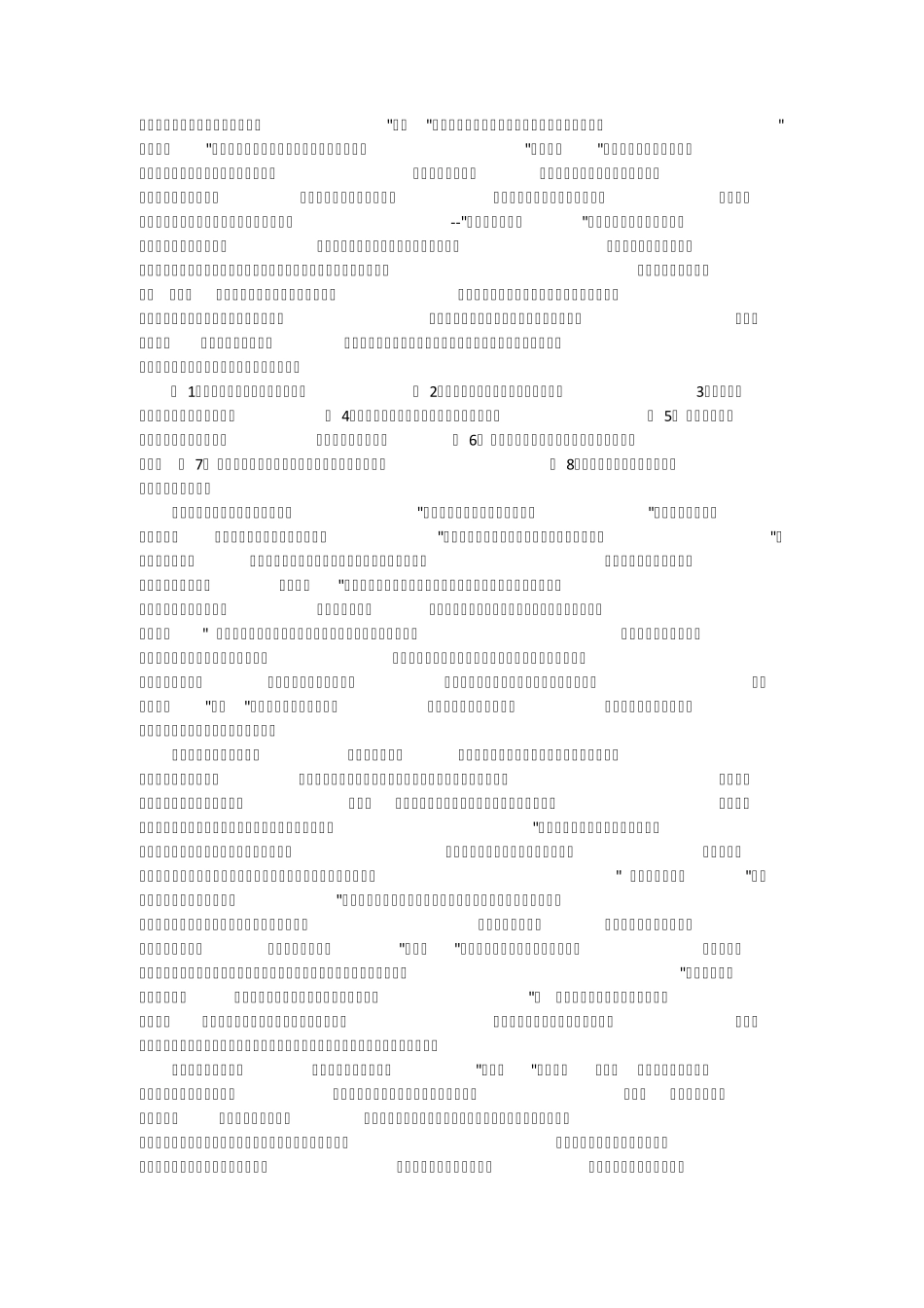 占有性个人主义_第2页